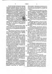 Система охлаждения графитового кристаллизатора для непрерывного литья полосовой заготовки из цветных сплавов (патент 1708504)