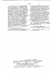 Способ получения 4-аминодифениламина (патент 696007)