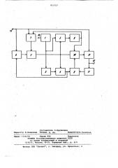 Селектор импульсов по периоду следования (патент 911717)