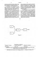 Способ определения наработки двигателя внутреннего сгорания транспортной машины и устройство для его осуществления (патент 1636707)