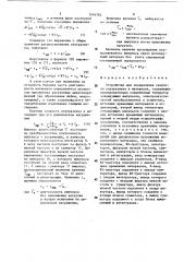 Устройство для определения скорости ультразвука в материале (патент 1516794)