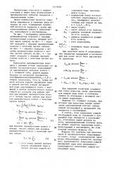 Прямозубая цилиндрическая передача (патент 1413332)