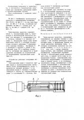 Транспортное средство (патент 1500521)