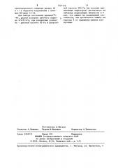 Вибропривод съемного гребня чесальной машины (патент 1227726)