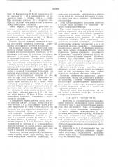 Инвертор на управляемых полупроводниковыхвентилях (патент 237979)