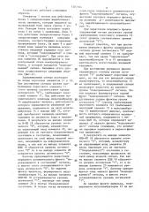 Устройство для контроля цифровых блоков (патент 1287164)