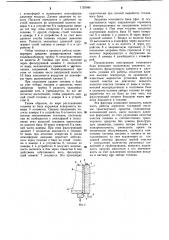 Топливный бак транспортного средства (патент 1125163)