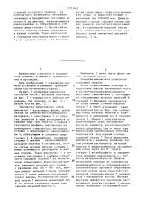 Эндопротез трубчатой кости (патент 1373402)