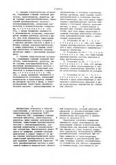 Судовая энергетическая установка (ее варианты) (патент 1137015)