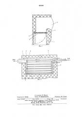 Головка двухванной сталеплавильной печи (патент 601549)