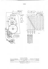 Устройство для контроля работы нумерацнонногоаннарата (патент 232286)