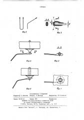Щетка для отмывки плат с печатным монтажом (патент 1095462)