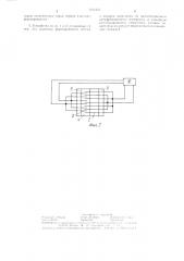 Устройство для измерения расхода зерна из выгрузного шнека комбайна (патент 1311655)
