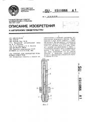 Притир для обработки резьбовых отверстий (патент 1511088)