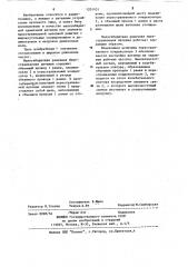 Малогабаритная рамочная перестраиваемая антенна (патент 1201931)
