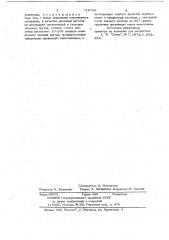 Способ термомеханической обработки заготовок из жаропрочных труднодеформируемых сплавов на никелевой основе (патент 719758)