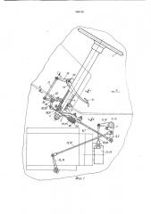 Устройство управления гусеничной машиной (патент 958196)
