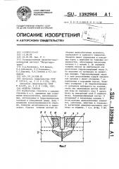 Обделка тоннеля (патент 1382964)