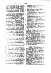 Устройство для преобразования двоичного унитарного кода в полный двоичный код (патент 1765895)