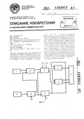 Устройство для контроля расхода семян (патент 1242015)