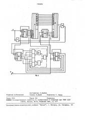 Устройство для извлечения квадратного корня (патент 1599855)