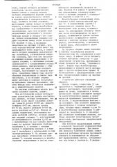 Модель растения кочанной капусты (патент 1167468)