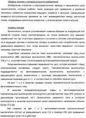 Электромагнитный привод и прерыватель цепи, снабженный этим приводом (патент 2388096)