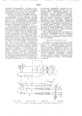 Устройство для контактной сварки (патент 359112)