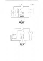 Устройство для многоточечного дистанционного контроля, регулирования и сигнализации физических параметров (патент 118443)