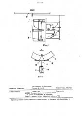 Устройство для раскряжевки пачек хлыстов (патент 1253773)