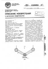 Способ испытания цилиндрического прессового сопряжения на прочность при скручивании (патент 1538083)