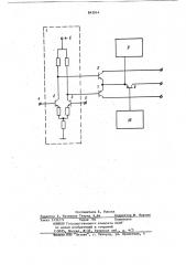 Трехпозиционное устройство коммутации (патент 843014)