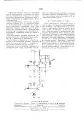 Схема совпадения (патент 219622)