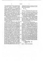 Способ каротажа (патент 1749871)