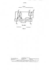 Устройство для контроля достоверности передачи информации квазитроичным кодом (патент 1467765)