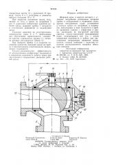 Шаровой кран (патент 987245)