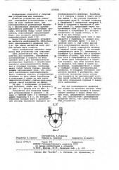 Устройство для плавания (патент 1039511)