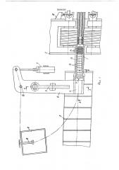 Стан поперечно-винтовой прокатки (патент 564069)