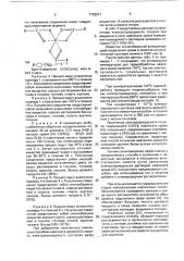 Способ получения нафтената хрома (iii) (патент 1728221)