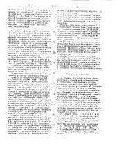 Станок для прецизионной резки заготовок (патент 695832)