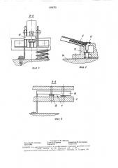 Устройство для подачи изделий стержнеобразной формы с кольцевым пояском (патент 1595755)