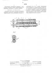 Устройство для резки листового материала (патент 235730)