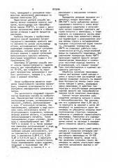 Способ получения пигментированного люминофора красного цвета свечения на основе оксисульфида иттрия (патент 1819906)