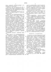 Устройство для электротермического раз-рушения горных пород (патент 827785)