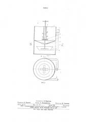 Устройство для контактирования флотационной пульпы с реагентами (патент 649470)