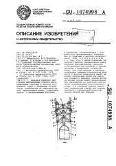 Бадьевой комплекс для углубки вертикальных стволов шахт (патент 1074998)