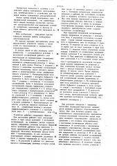 Устройство для тепловой защиты асинхронного электродвигателя (патент 1157616)