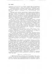 Широкодиапазонный индикатор высокочастотного поля (патент 140463)
