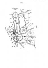 Льноуборочный комбайн (патент 1523091)