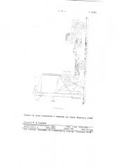 Устройство для приготовления обычных и утяжеленных цементных растворов (патент 86501)